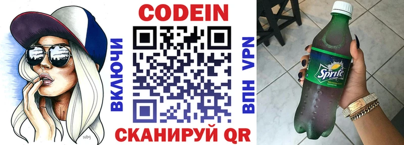 наркотики  Хилок  Кодеиновый сироп Lean Purple Drank 