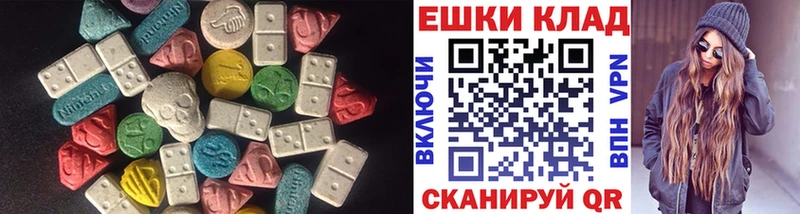 Ecstasy круглые  купить   hydra ссылки  Хилок 