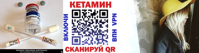 mega tor  Хилок  КЕТАМИН VHQ 