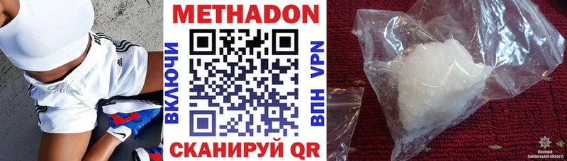 Метадон мёд  Хилок 